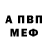 Меф мяу мяу VHQ Kristin Eill