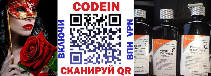 даркнет сайт Великий Устюг Кодеиновый сироп Lean напиток Lean (лин)