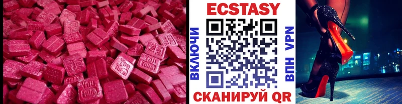 ЭКСТАЗИ MDMA Великий Устюг