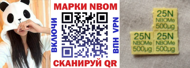 Марки NBOMe 1500мкг  наркота  Великий Устюг 